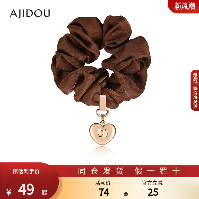 AJIDOU阿吉豆大肠发圈发饰合金心形吊坠发绳高级感皮筋气质头绳