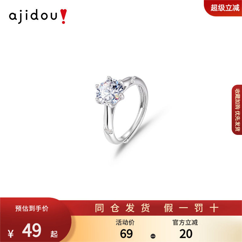 AJIDOU阿吉豆戒指女款银色钻戒人鱼之泪设计感小众指环尾戒开口戒