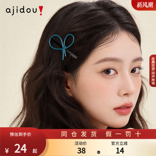 AJIDOU阿吉豆蓝色发夹时尚鸭嘴夹高弹力小巧发饰牢固不滑落侧边夹