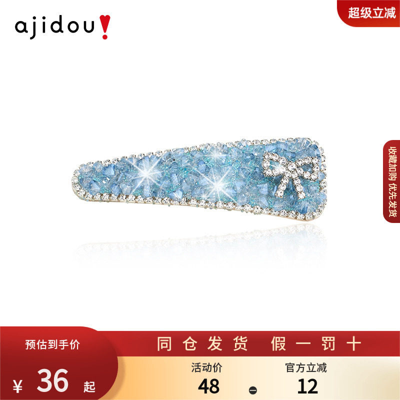 AJIDOU阿吉豆碎冰冰发夹女侧边夹刘海夹抓夹高级感蝴蝶结bb夹头饰
