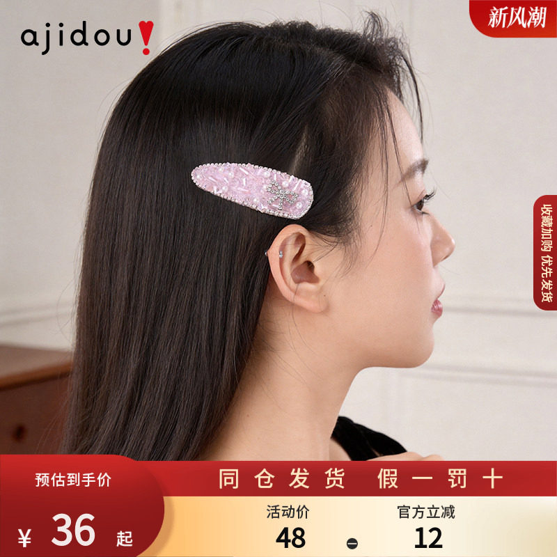 AJIDOU阿吉豆发夹碎冰冰侧边夹子樱花粉水晶鸭嘴夹前额刘海夹发饰