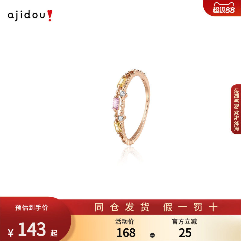AJIDOU阿吉豆戒指女款玫金色锆石多巴胺设计感复古宫廷风指环尾戒