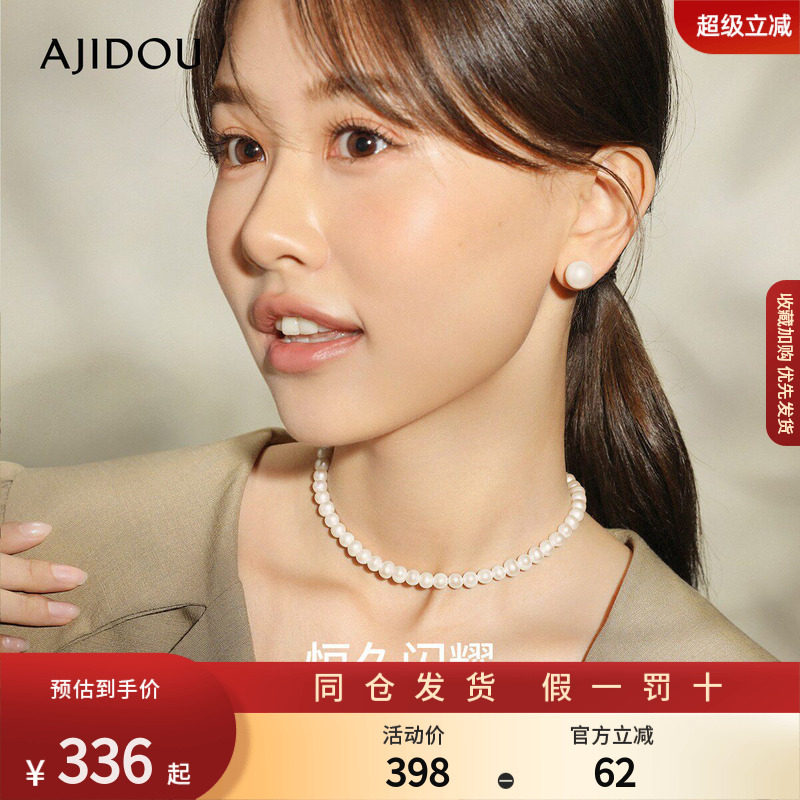 AJIDOU阿吉豆项链女天然淡水珍珠礼盒母亲节送妈妈礼物锁骨链颈链
