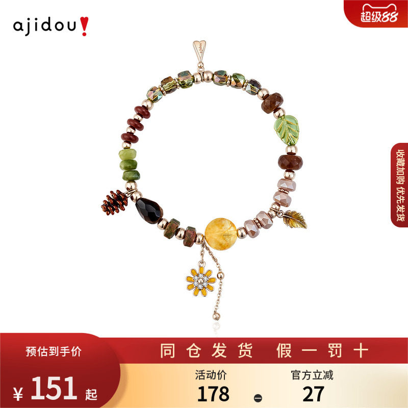 AJIDOU阿吉豆手链女款美拉手链