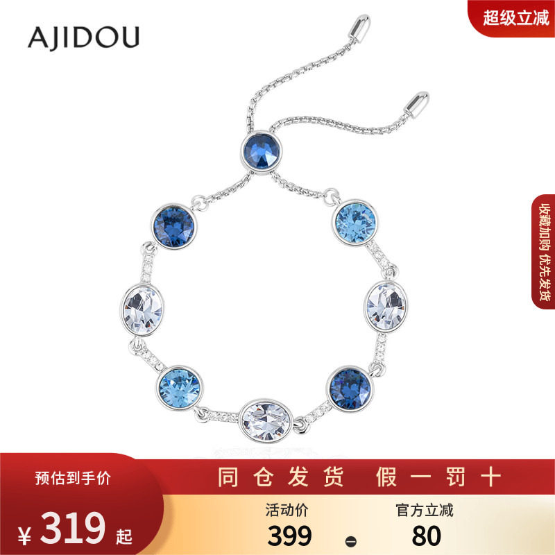 [施华洛元素水晶]AJIDOU阿吉豆手饰蓝色水晶手链女款轻奢手串