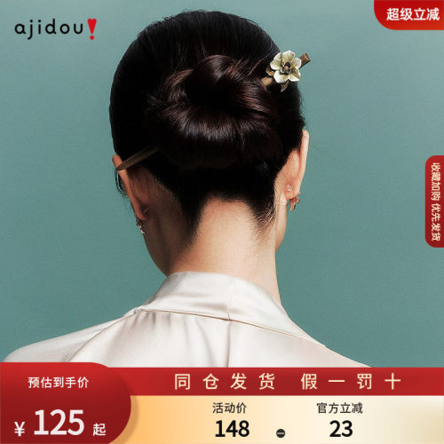 赵丽颖同款古风发簪阿吉豆高级感盘发发钗新中式簪子女简约发钗子