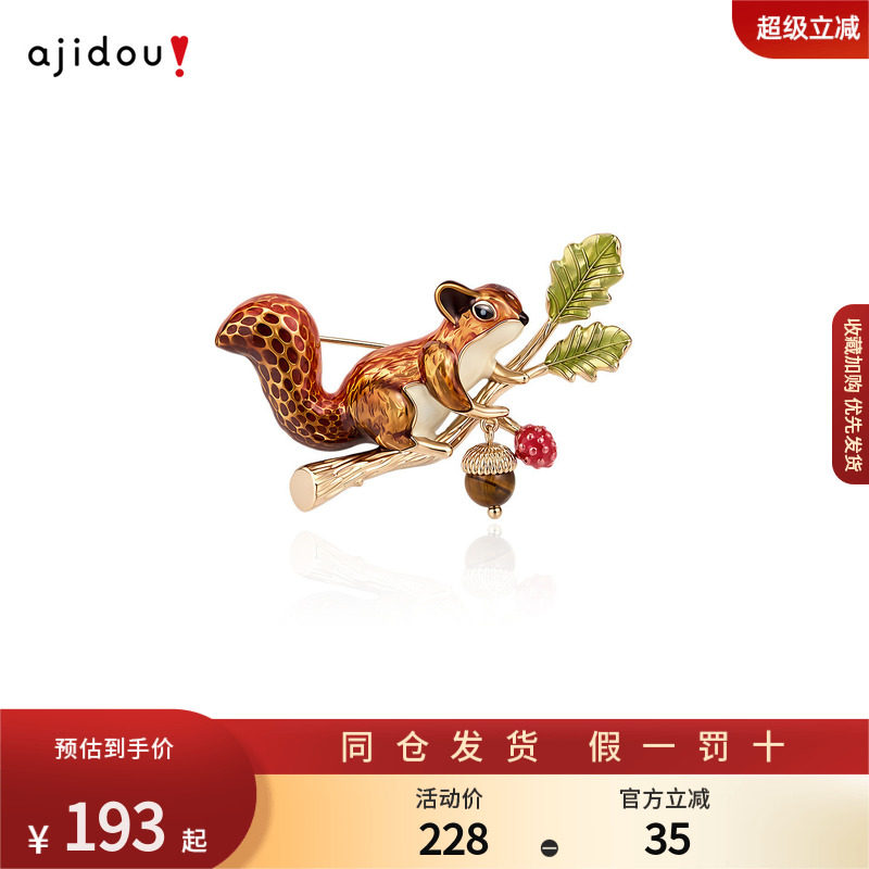 AJIDOU阿吉豆胸针森林来信:林间野趣胸针包简约设计感饰品胸花