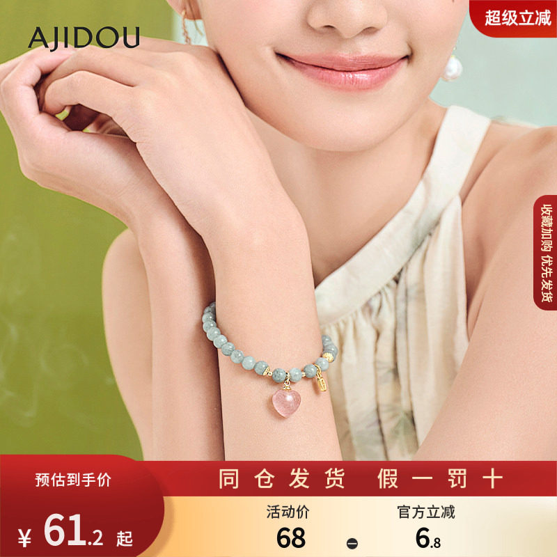 AJIDOU阿吉豆手链女简约中式草莓晶石英岩玉时尚百搭国风串珠手串