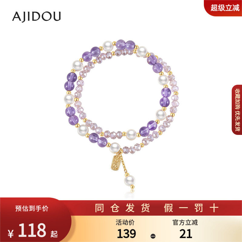 AJIDOU阿吉豆紫水晶手链女款平安喜乐福牌双圈手串珍珠叠戴手饰品