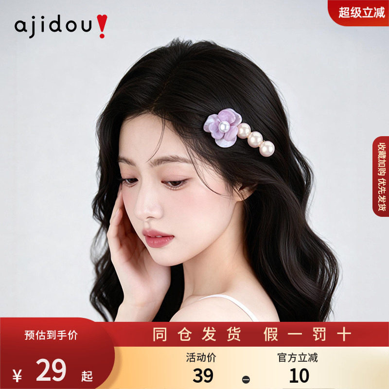 AJIDOU阿吉豆樱花刘海夹侧边鸭嘴夹子2026新高级感前额碎发夹发饰