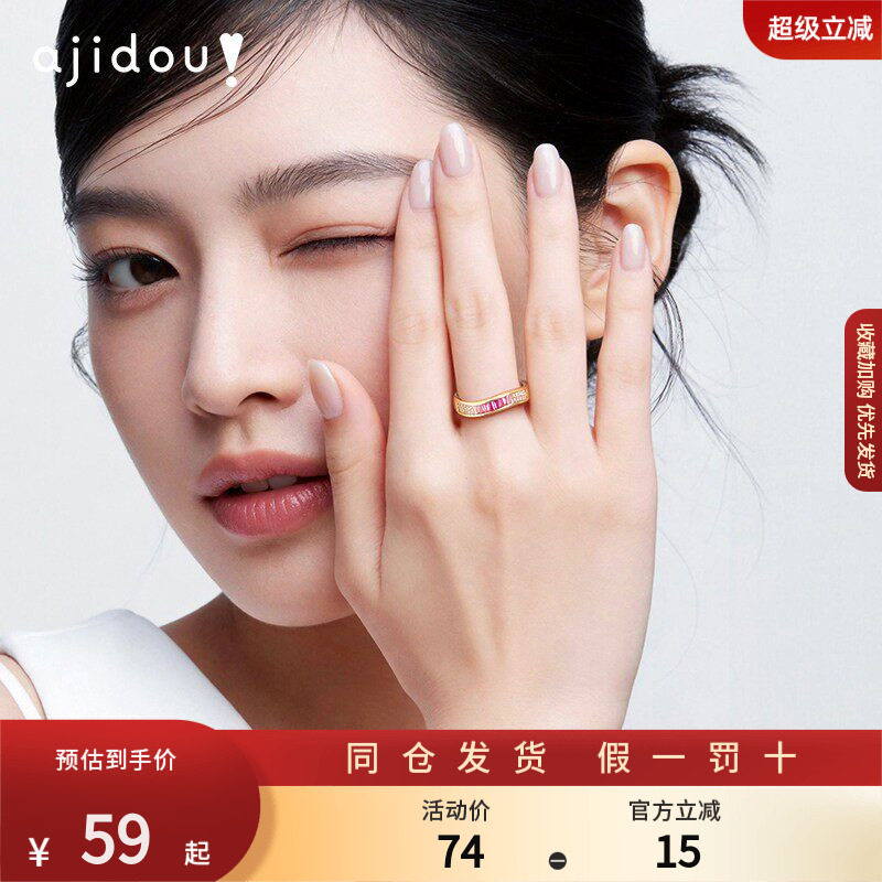 AJIDOU阿吉豆戒指女金色满天星设计感轻奢小众叠戴高级感指环尾戒图片
