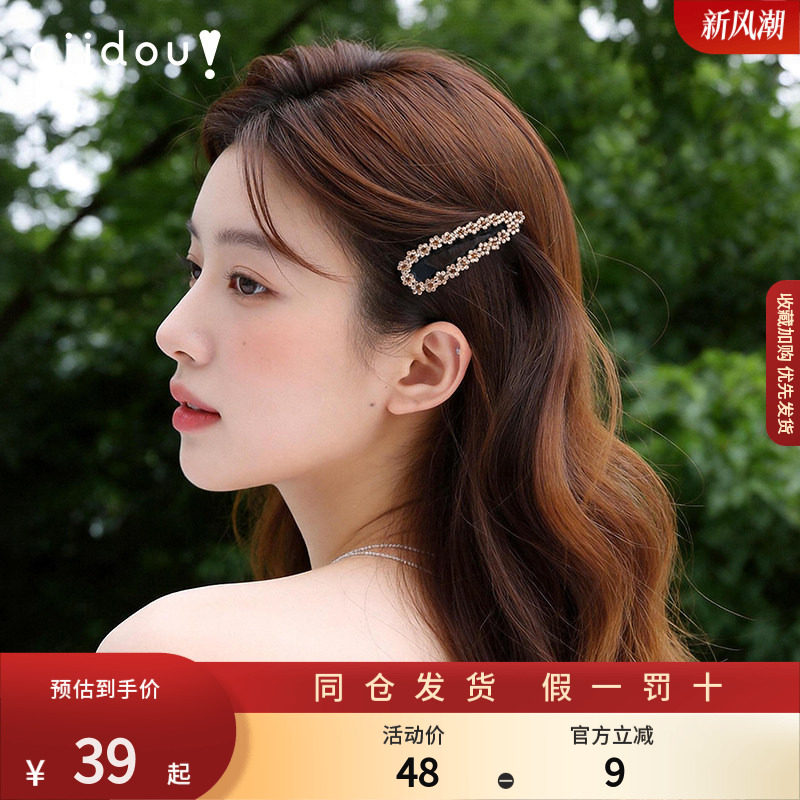 AJIDOU阿吉豆发夹桂花侧边夹女款过渡期头饰夹子高级感边夹发饰