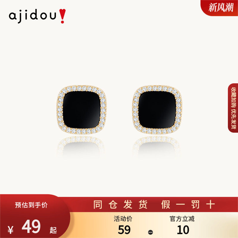 AJIDOU阿吉豆耳饰女款小众方糖耳钉S925银针耳环黑色钻石耳圈饰品