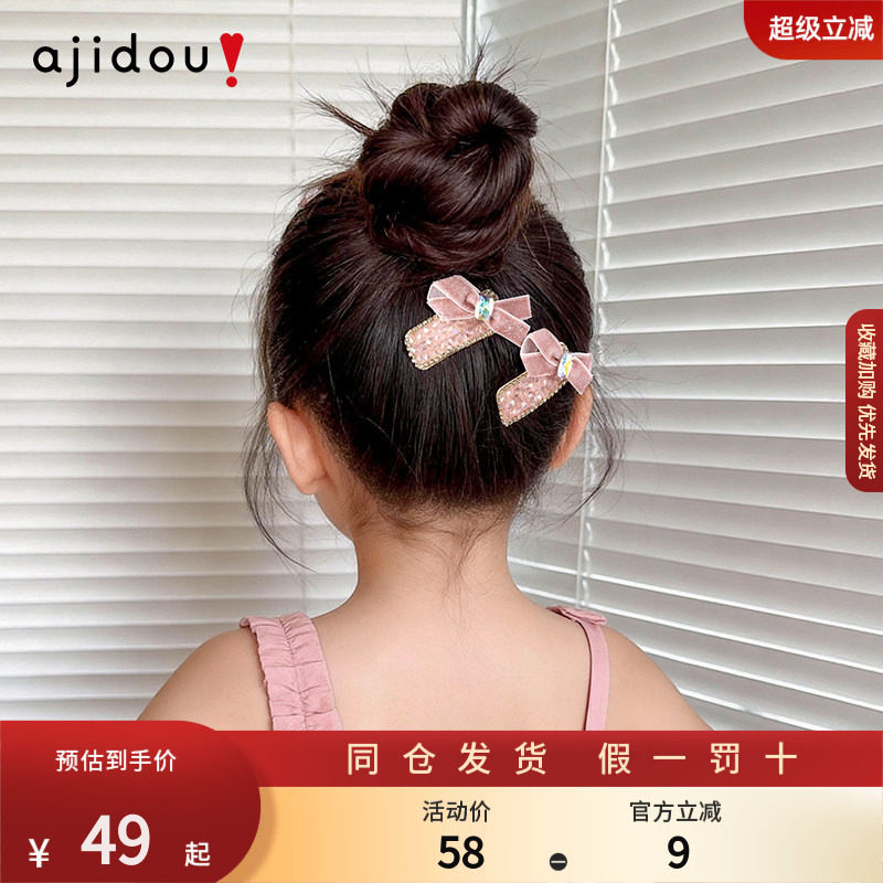 AJIDOU阿吉豆儿童发夹碎冰冰侧边胎毛夹女宝宝发饰可爱蝴蝶结发饰