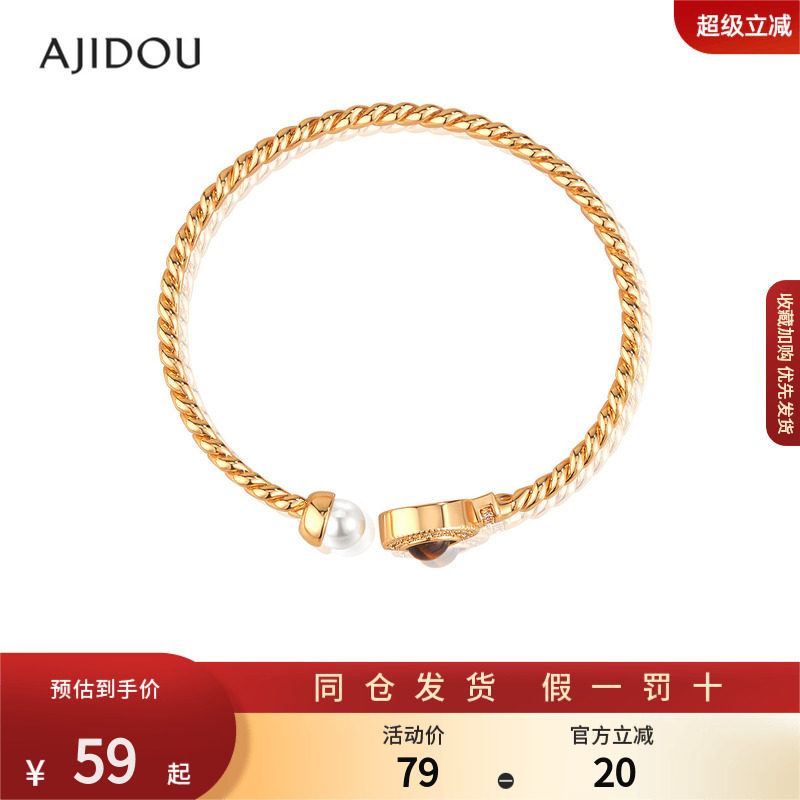AJIDOU阿吉豆手链美拉德手镯虎眼石复古金手饰女款木变石开口镯子