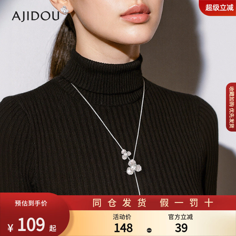 AJIDOU阿吉豆项链女款三叶草简约长颈链轻奢小众设计感气质毛衣链