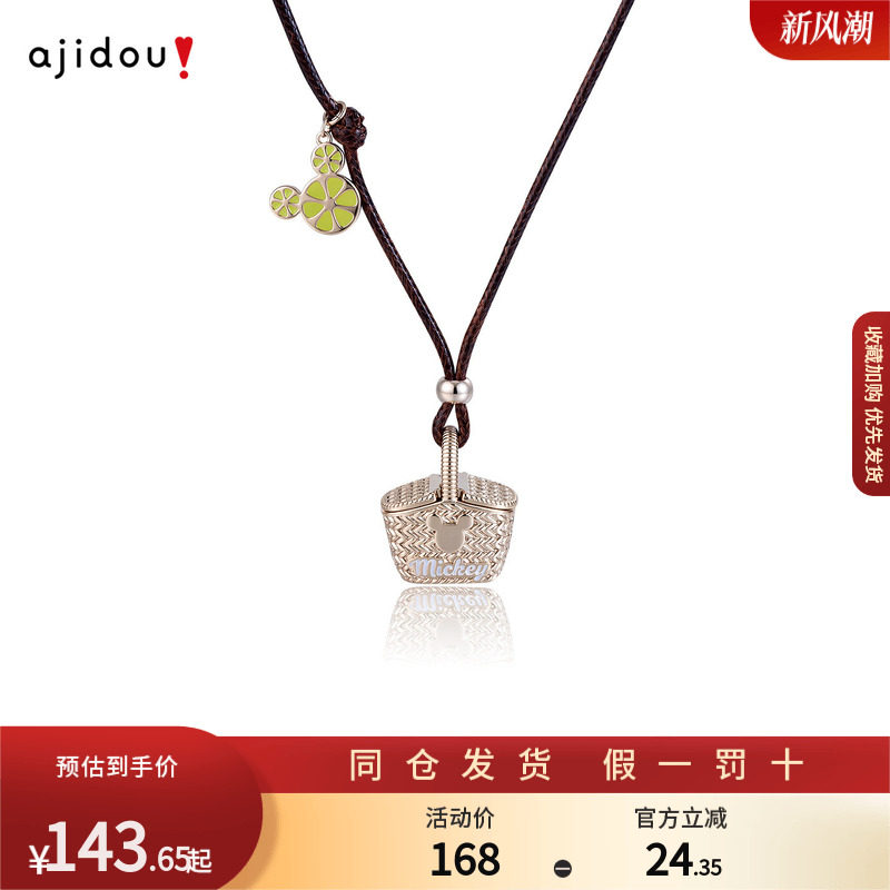 AJIDOU阿吉豆项链女款果味米奇编绳吊坠商场同款轻奢配饰品锁骨链