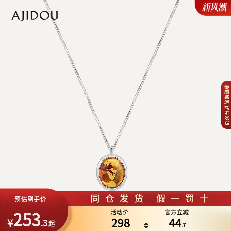 AJIDOU阿吉豆花珀胶囊系列休闲项链