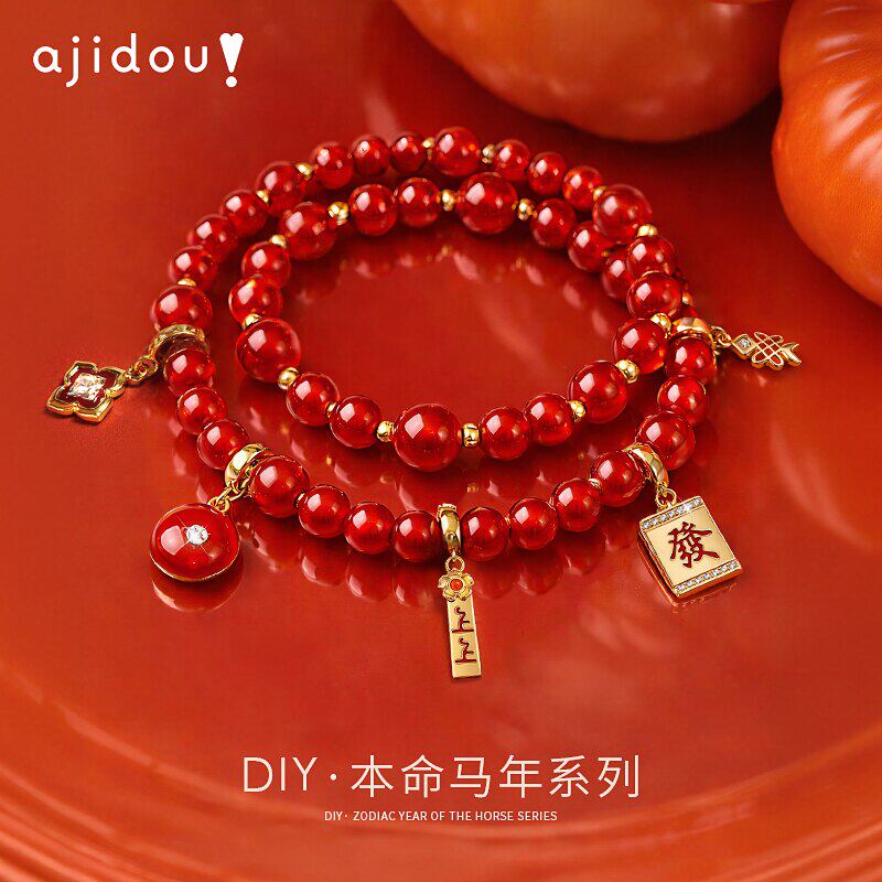 AJIDOU阿吉豆手链红玛瑙DIY手串女款多圈马年本命年生日礼物手饰