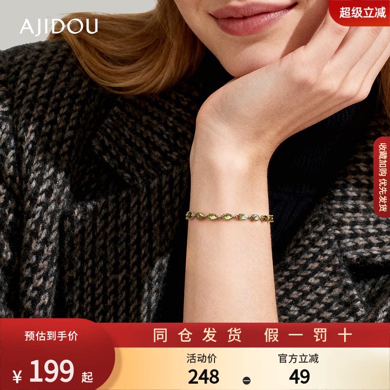 AJIDOU阿吉豆手链女款绿幽灵水滴手串轻奢高级感串珠手饰显白饰品