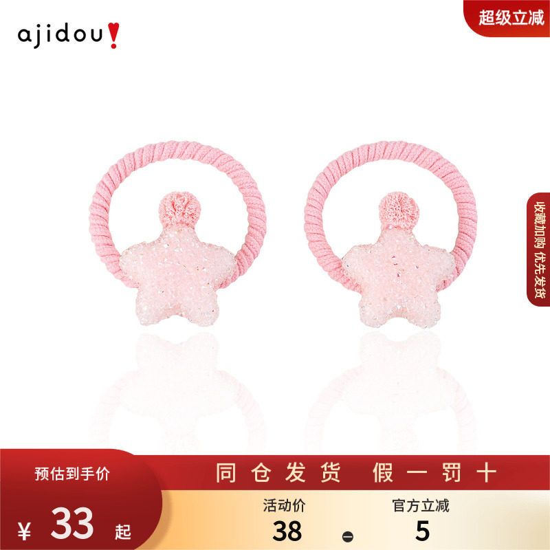 阿吉豆星星儿童发圈宝宝扎头发发绳女不伤发头绳皮筋女宝可爱发饰
