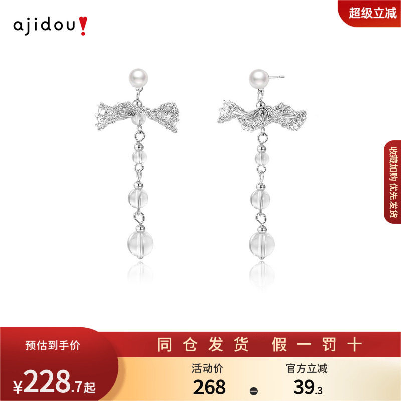 AJIDOU阿吉豆耳饰女款云上舞白系列耳钉小众设计耳环轻奢百搭耳圈