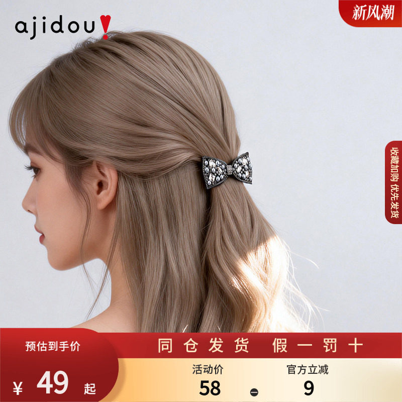 AJIDOU阿吉豆水晶珍珠蝴蝶结发夹女时尚潮流鸭嘴夹前额碎发刘海夹