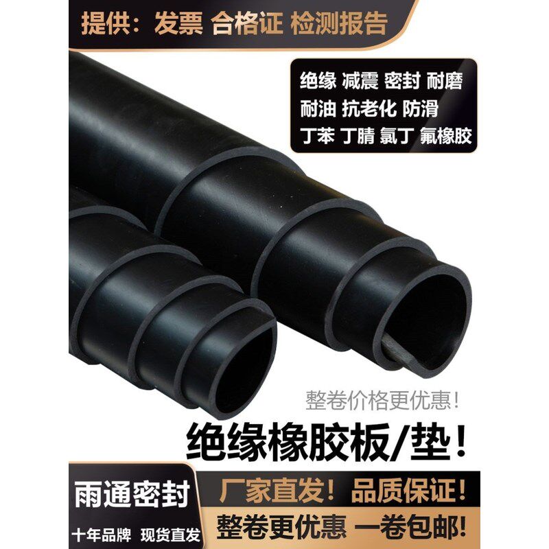 橡胶板绝缘胶垫橡胶垫减震耐磨工业橡胶皮垫防滑密封整卷厂家定制