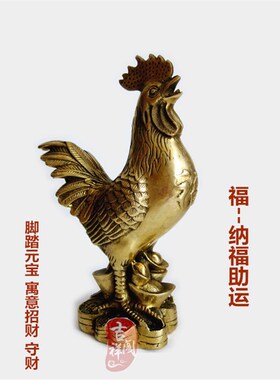铜鸡福字元宝鸡摆件大小号蜈蚣家居装饰办公室客厅酒柜桌面摆设