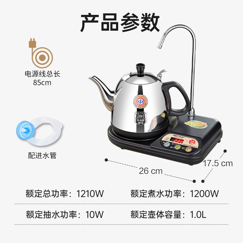 金灶T-22A电热水壶自动上水一体煮水壶不锈钢家用泡茶专用烧水壶