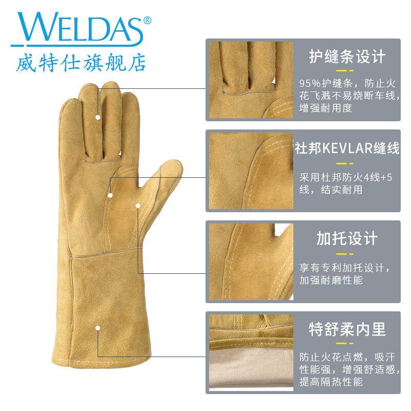 威特仕电焊手套防火花阻燃防烫吸汗透气耐磨隔热舒适焊工手套男