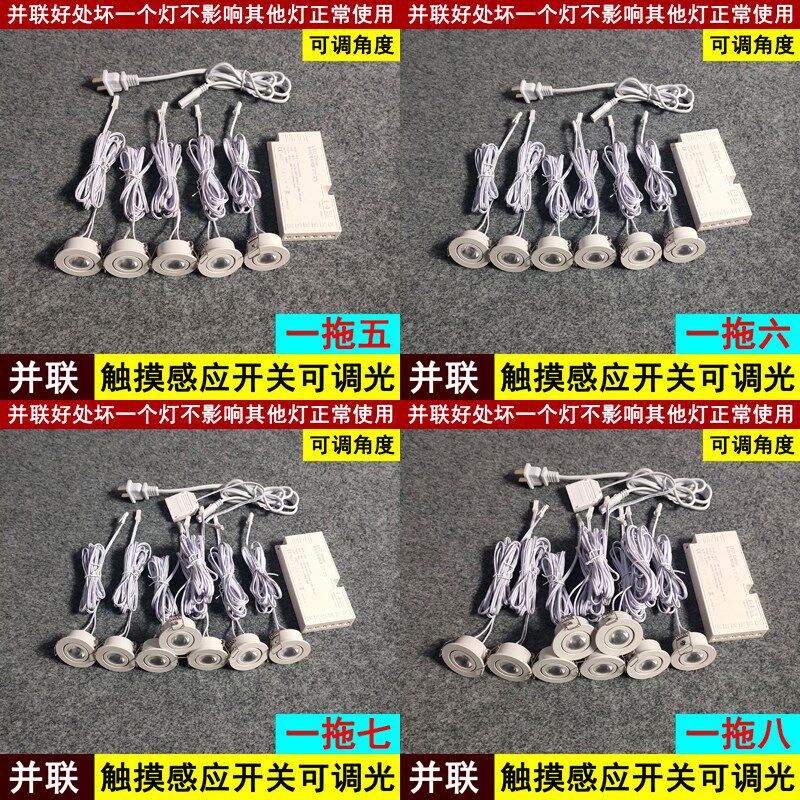 触摸感应可调光迷你小射灯开孔35mm嵌入式展柜酒柜橱柜衣柜牛眼灯