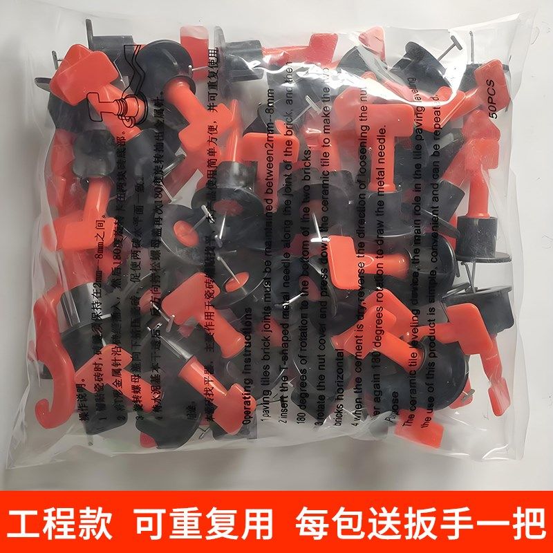 瓷砖找平器铺砖地砖神器工具整平器十字卡钢针平器墙面定位调平器
