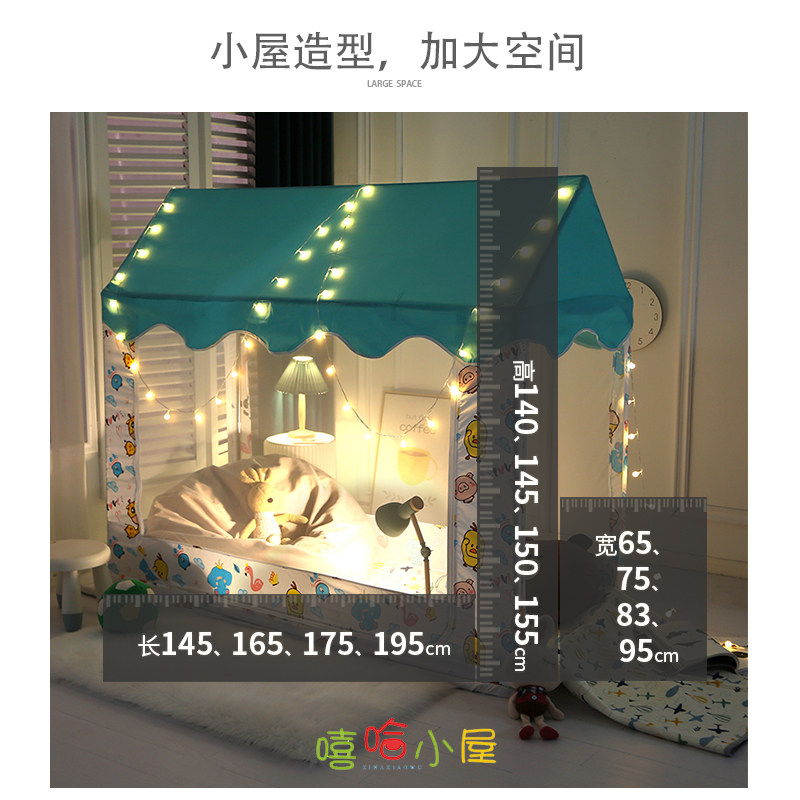 富俪姿婴儿童床蚊帐篷女男孩公主拼接分床睡卡通室内露营游戏小屋
