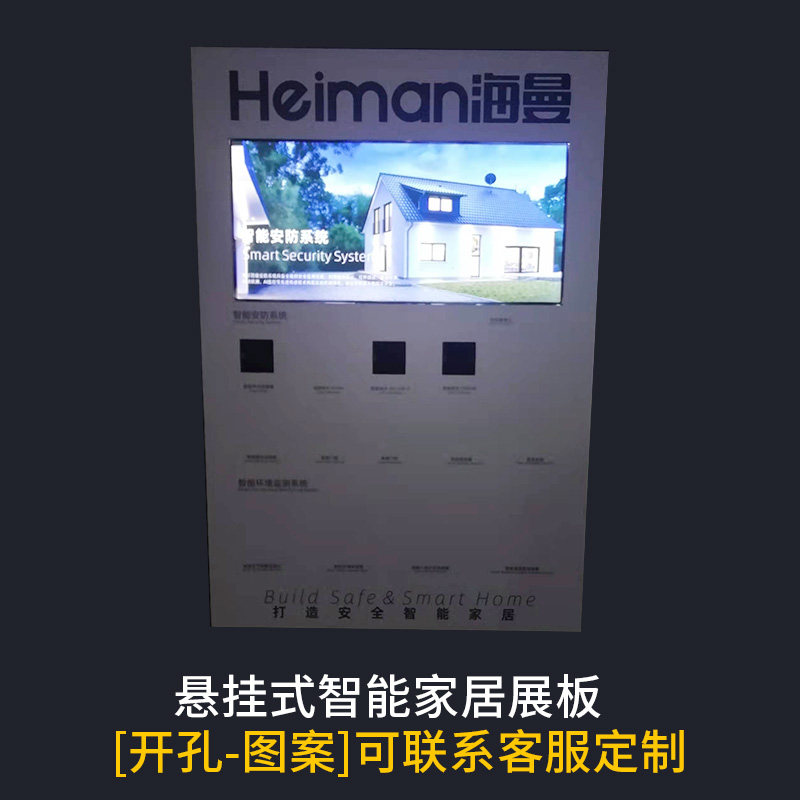 设计定制全屋智能家居展示墙磁吸灯线型灯展板控制系统样品挂板