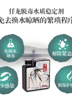 仟龙硝化细菌鱼缸用消化细菌水质清澈剂硝化菌鱼缸净水剂水族除氯