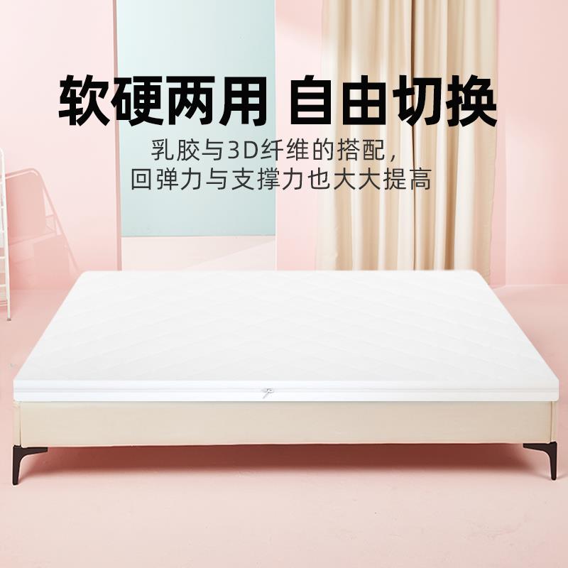 金橡树泰产乳胶芯床垫3d纤维床垫 厚5cm二合一床垫 软硬两用