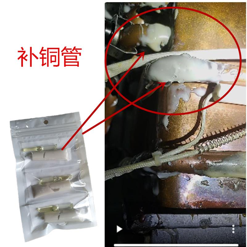 补热水器铜管胶水补空调管裂缝不锈钢蒸汽管补铁水管冰箱铝管铝管
