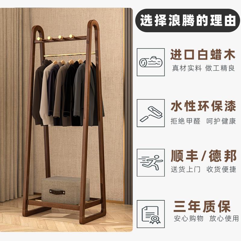 白蜡木落地衣帽架家用衣服架子卧室挂衣架轻奢风多功能实木置物架