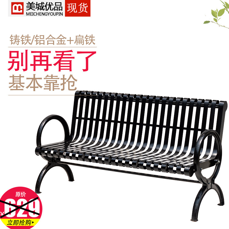 美城优品公园椅户外长椅室外铁艺公园椅子铸铝座椅铸铁靠背休闲椅