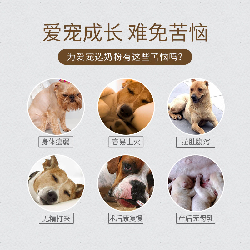 安贝宠物羊奶粉300g泰迪贵宾博美狗狗奶粉离乳期幼犬羊奶粉