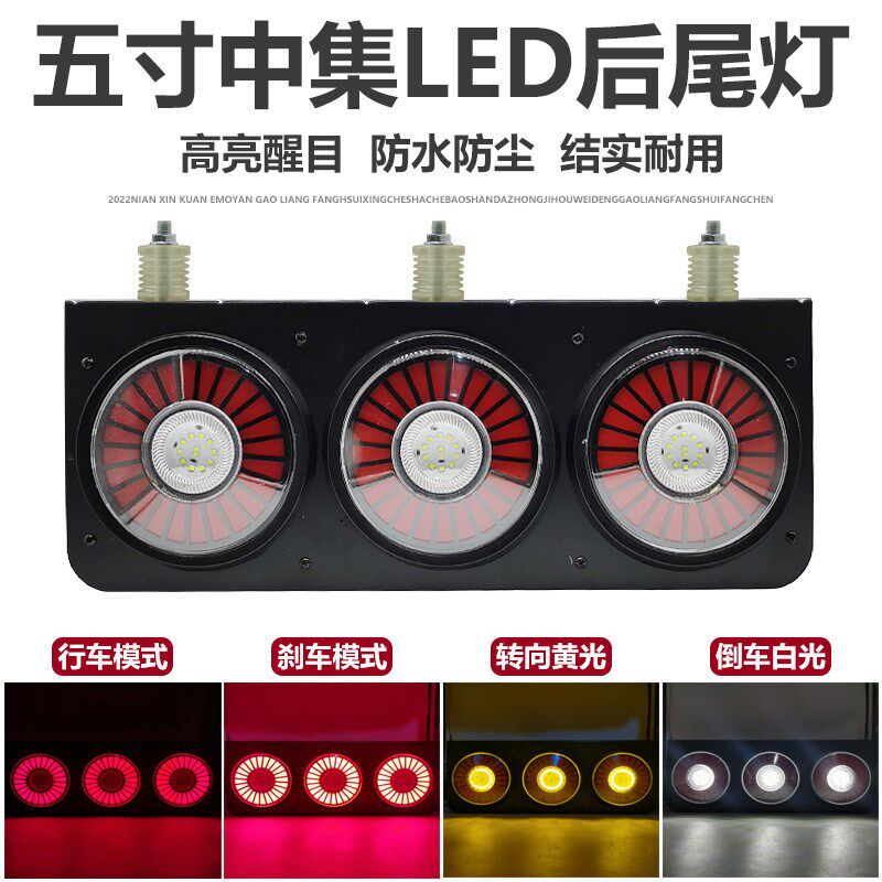中集挂车后尾灯总成24vled导光设计超亮防水转向华骏三联后组合灯