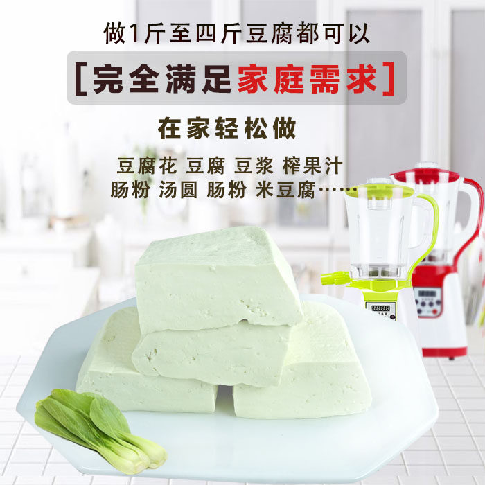 壬龙豆腐机小型家用多功能磨米浆豆渣分离做豆腐脑豆花豆腐干包邮