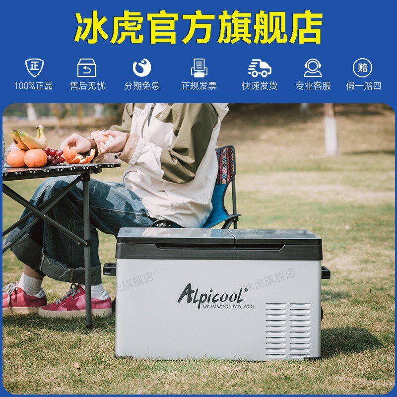 冰虎车载冰箱压缩机制冷车家两用双开门冷冻冷藏12v24v货车小冰箱
