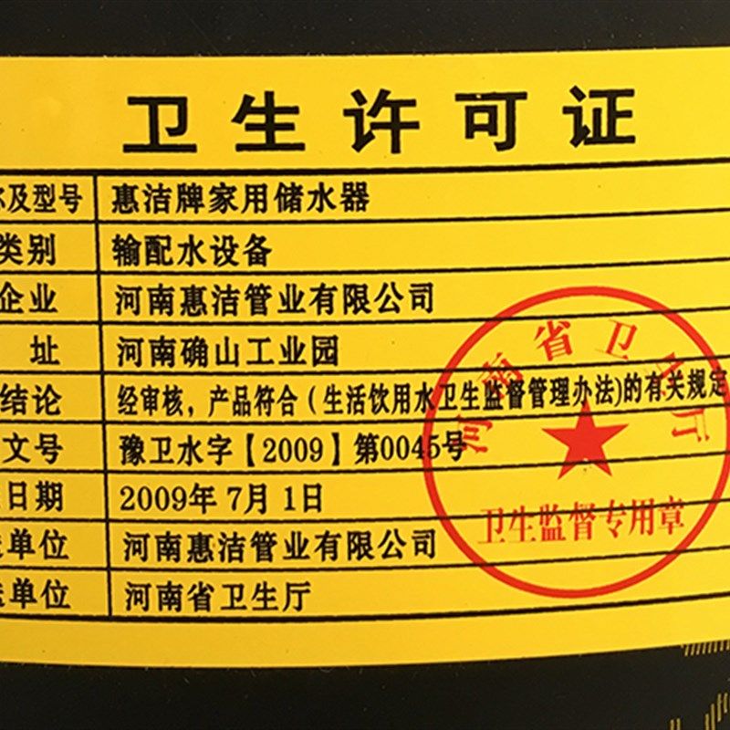 惠洁PE压力罐特厚无塔供水器全自动水泵水塔自来水增压水箱储水箱