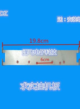 QSA求实智能室内分机楼宇可视对讲门铃门禁电话挂板支架底座挂架