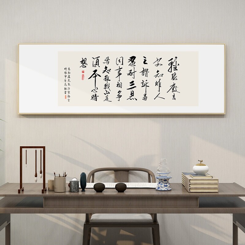 定做朱子家训挂画治家格言客厅新中式字画装饰画书房家风墙面家规