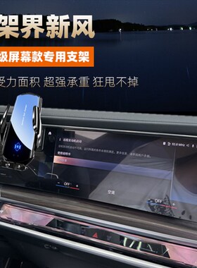 24款宝马3系手机车载支架320li/325li无线充电x5屏幕专用x3三系i3