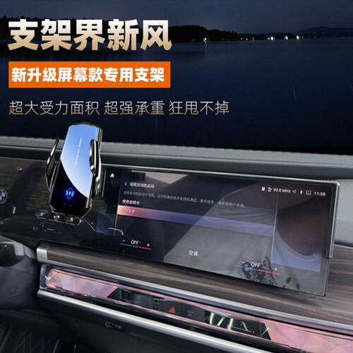 24款宝马3系手机车载支架320li/325li无线充电x5屏幕专用x3三系i3