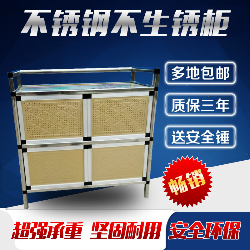 包邮中式简易不锈钢碗柜橱柜 厨房储物柜阳台铝合金柜餐边柜子
